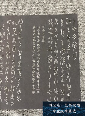 甲骨文字歌高清长卷包邮