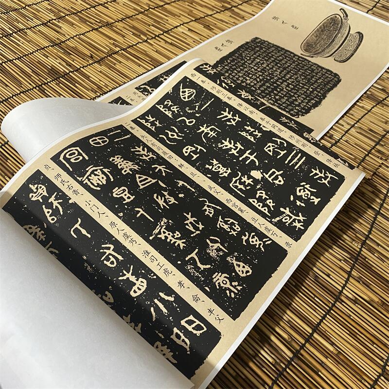 散氏盤銘文復制金文字帖書法臨摹