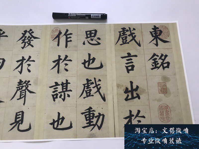 新品上市姜立纲东铭册名家真迹艺术微喷古代书法复制品临摹装饰画