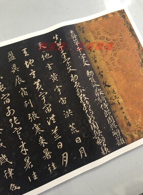 智永真草千字文 (宋拓本) 高清绢布书法字帖微喷学习临摹素材新品