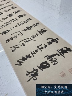 明 张瑞图 草书郭璞游仙诗名家字帖长卷高清微喷学习临帖范本新品