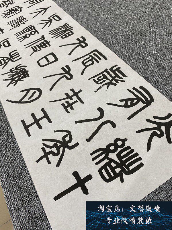 吴大澂 篆书 白鹤泉铭 名家篆文长卷高清微喷复制品临摹学习字帖