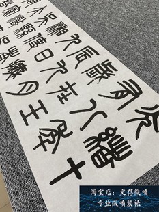 吴大澂 篆书 白鹤泉铭 名家篆文长卷高清微喷复制品临摹学习字帖