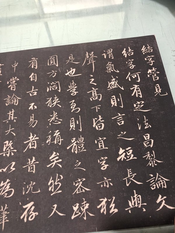 清 成亲王 行书《书论三则》 古代名家字帖长卷碑拓高清微喷复制