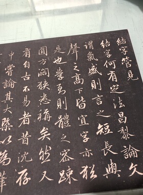 清 成亲王 行书《书论三则》 古代名家字帖长卷碑拓高清微喷复制