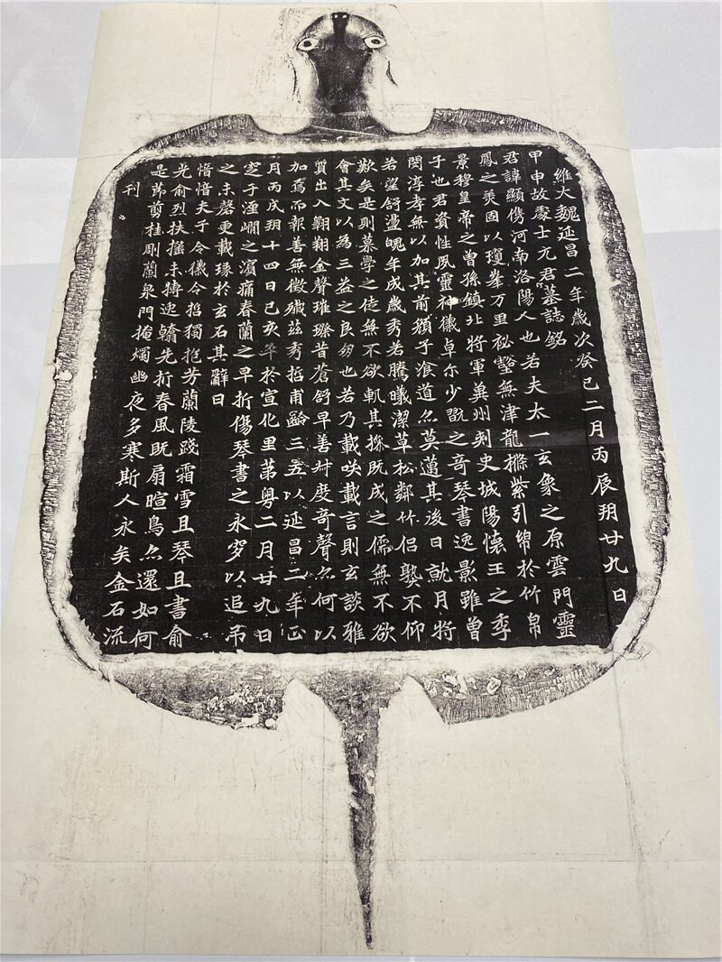 北魏《元显俊墓志铭》精品魏碑整碑拓本微喷学习临摹范本新品上市