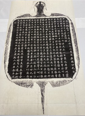 北魏《元显俊墓志铭》精品魏碑整碑拓本微喷学习临摹范本新品上市