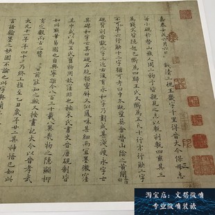 姜夔王大令楷书 保母帖 题跋卷小楷字帖真迹高清微喷绢布装饰画