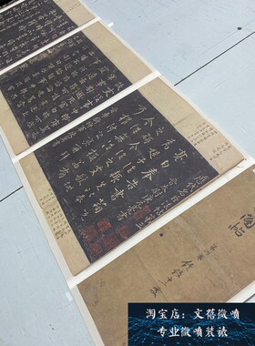 宋拓 淳化阁帖 第四卷历代名臣法帖书法长卷高清微喷复制学习新品