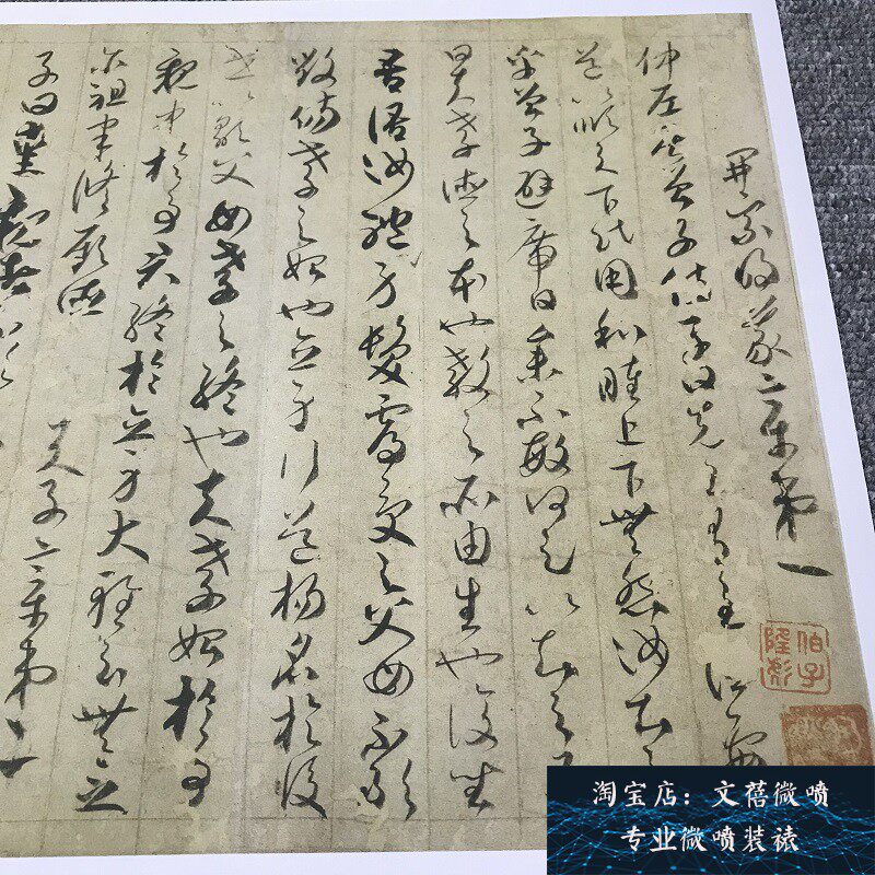 贺知章草书孝经章草书法