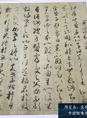 唐 贺知章 草书孝经 古代名家章草书法字帖长卷高清微喷经文新品