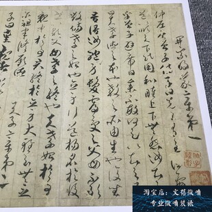 唐 贺知章 草书孝经 古代名家章草书法字帖长卷高清微喷经文新品