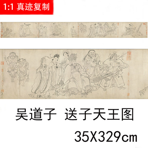 吴道子送子天王图国画复制