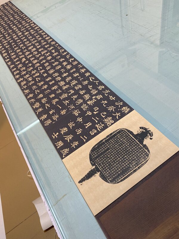 北魏 元显儁墓志铭 长卷书法魏碑高清微喷复制新品临摹学习范本