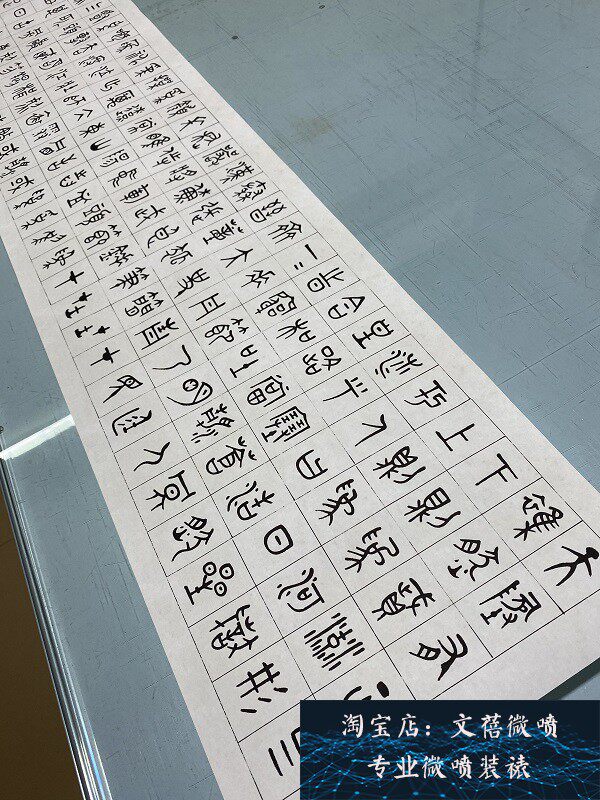 商承祚金文正气歌包邮