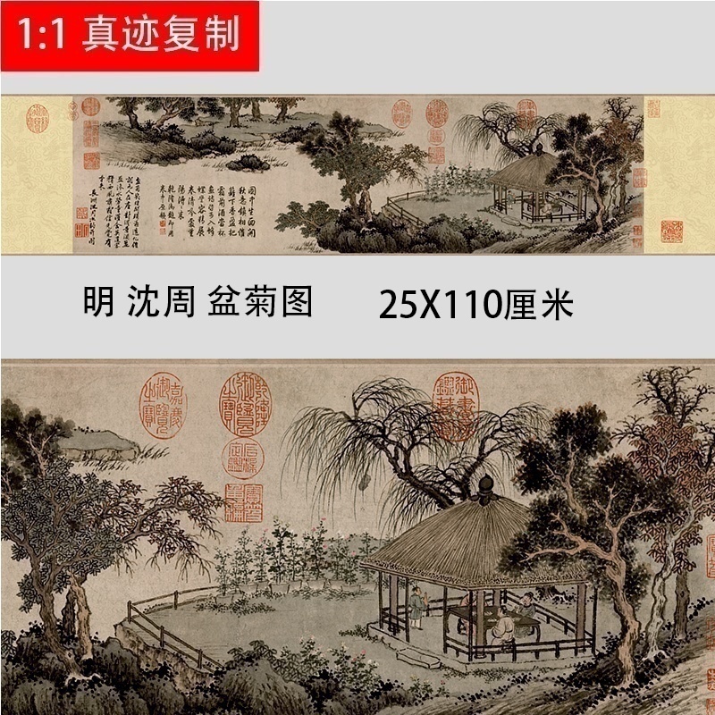 明 沈周 盆菊图 古代名家山水花卉人物国画真迹复制学习临摹画稿