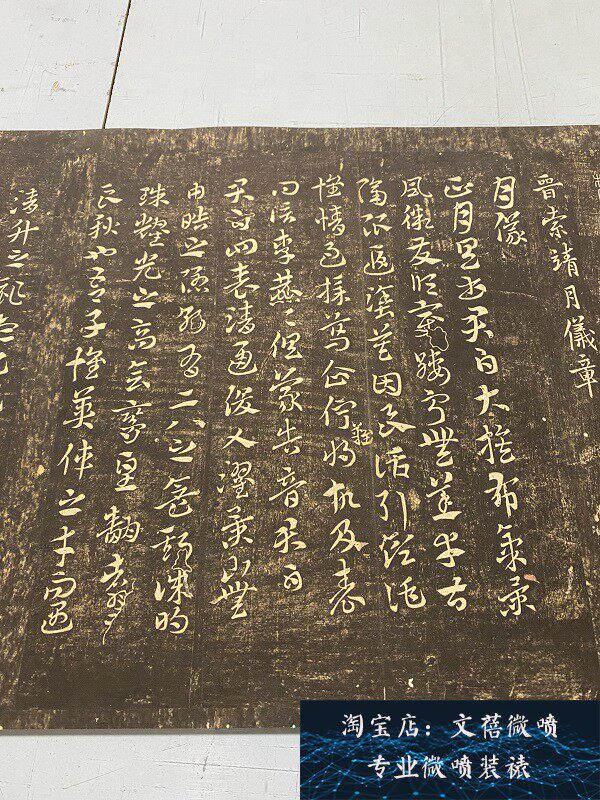 新品索靖 月仪帖 拓本古代名家章草书法字帖长卷微喷学习临摹范本