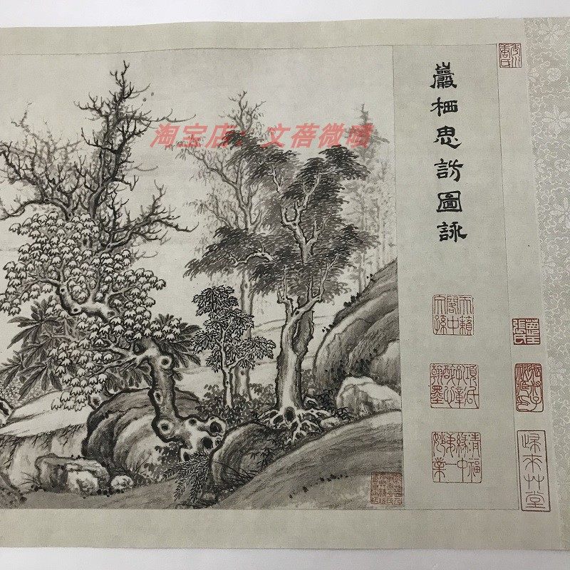 新品上市1:1项圣谟 岩栖思访图 写意山水画国画微喷复制品装饰画