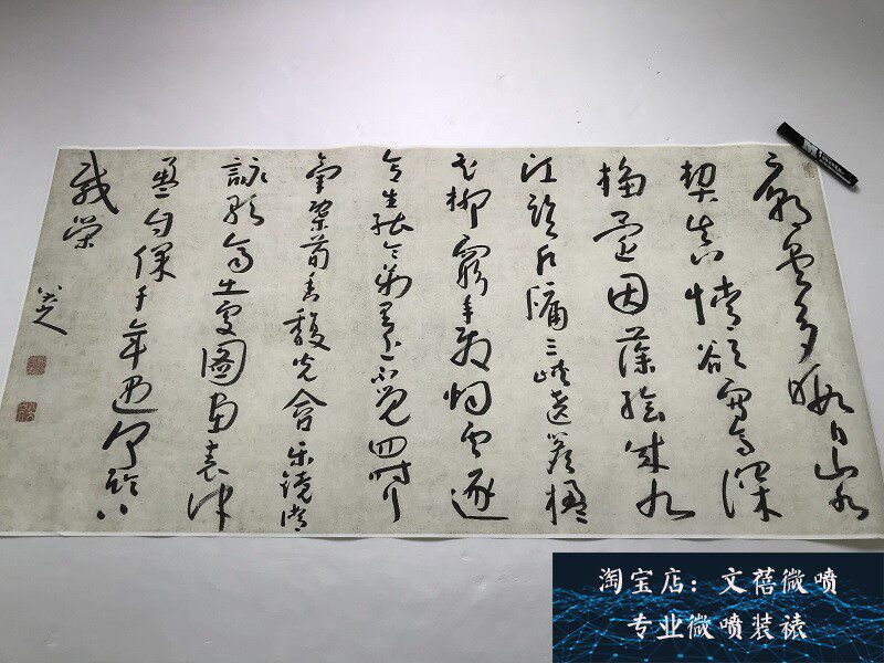 五言排律 客厅三尺横幅人气仿古八大山人草书毛笔书法字画 朱耷