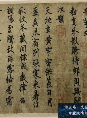 古代名家书法原作字帖高清复制新品 欧阳询 行书千字文 临摹学习