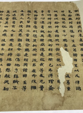 敦煌遗书 金光明经卷第二手稿 台北藏 唐代抄经小楷临摹学习高清