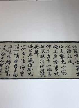 元 冯子振 与无隐元晦诗行书纸本 名家字帖墨迹临摹学习装饰画