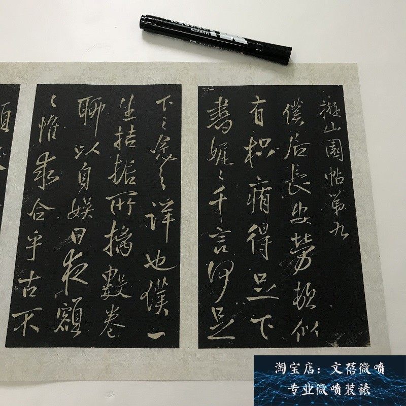 明清书法家王铎古代名家字帖碑拓