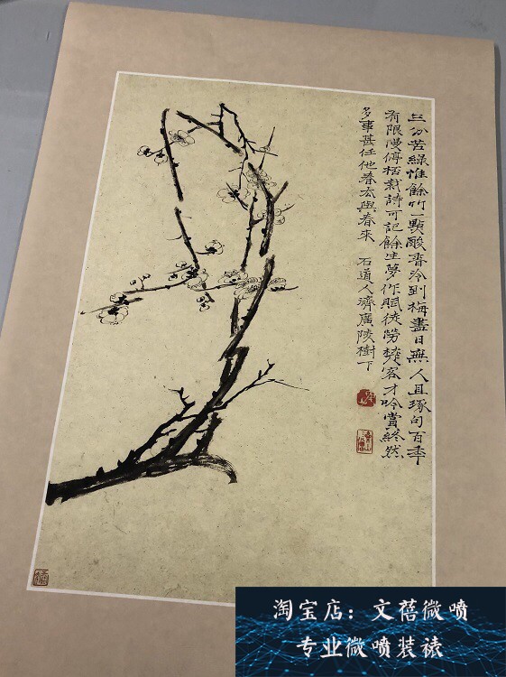 石涛山水册页中式装饰画风景禅意招财风水客厅华岩茶会所书房墙画