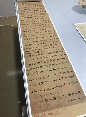 艺术微喷宣纸怀素小草千字文定制