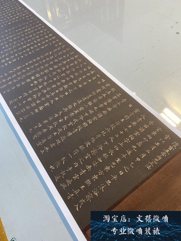 唐 钟绍京灵飞经初拓 名家小楷字帖碑拓长卷高清微喷复制新品上市