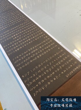 唐 钟绍京灵飞经初拓 名家小楷字帖碑拓长卷高清微喷复制新品上市