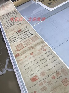 范仲淹道服字画宣纸卷轴临摹装饰
