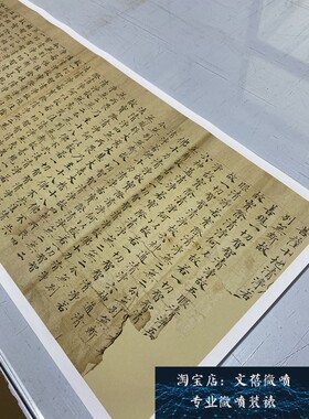 新品上市敦煌遗书大般若波罗蜜多经艺术微喷复制品装饰画临摹学习