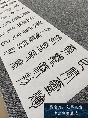 吴熙载篆书陆机演连珠册页