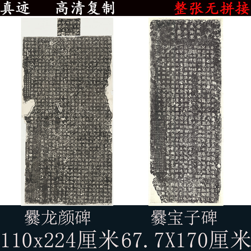 爨碑二爨宝子碑爨龙颜碑隶书法真迹高清微喷作品定制装裱字挂书画