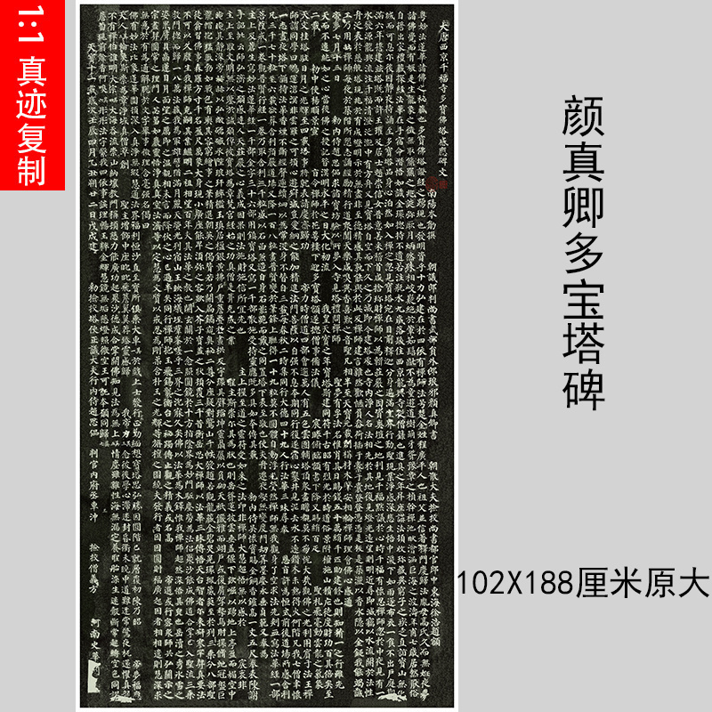 颜真卿宝塔毛笔书法临摹初学者