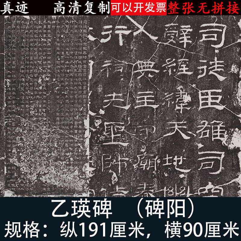 乙瑛碑隶书字帖高清真迹绢布艺术微喷绘临摹整碑拓复古怀旧装饰画