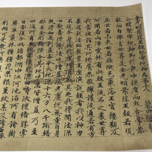 敦煌写经遗书 台北 金光明最胜王经坚牢地神品第十八卷 手稿小楷