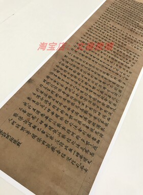 新品上市 台北08670大乘经之佛说阿弥陀经手稿 唐代抄经文化用品