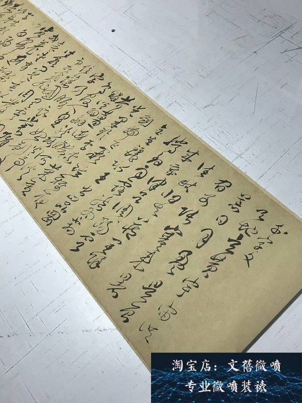 清 傅山 草书千字文名家草书绢布复制字帖长卷高清艺术微喷新品