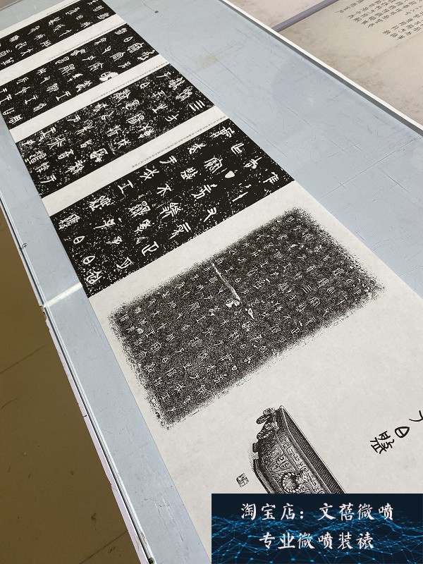 新品上市西周金文 虢季子白盘 历代书法字画高清艺术微喷复制长卷