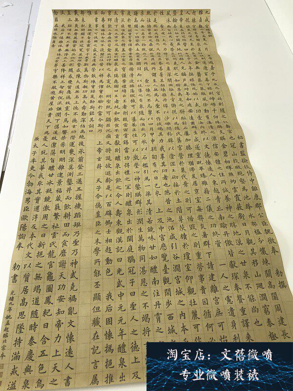 清姚孟起临九成宫楷书古代名人书法真迹复制品临摹底稿装饰画新品