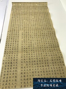 清姚孟起临九成宫楷书古代名人书法真迹复制品临摹底稿装饰画新品