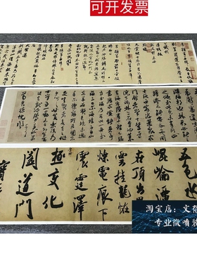 新品上市宋 米芾尺牍大合集 米字高清书法字帖宣纸微喷复制品28张