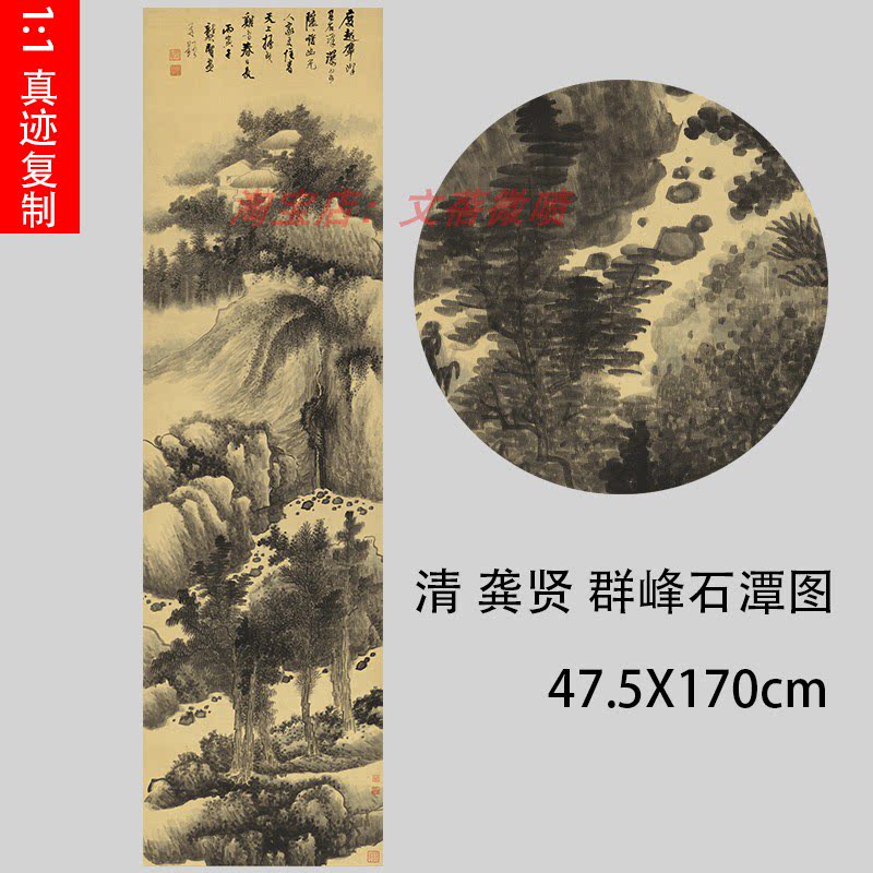清 龚贤 群峰石潭图 仿古山水写意国画立轴竖幅装饰画高清微喷画