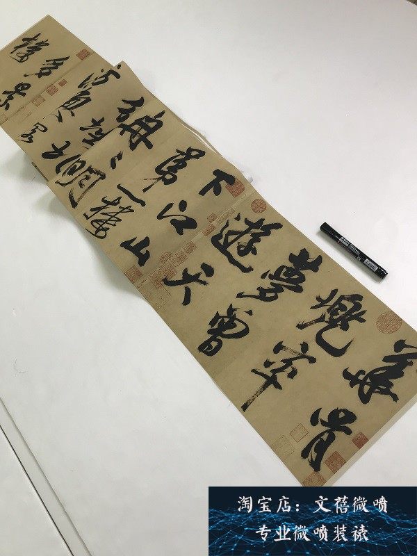 新品上市米芾 行书多景楼诗册  宋代传世书法大字行书微喷复制品