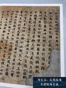 新品上市敦煌遗书P3562刘子新论手稿 绢布高清微喷复制品临摹学习