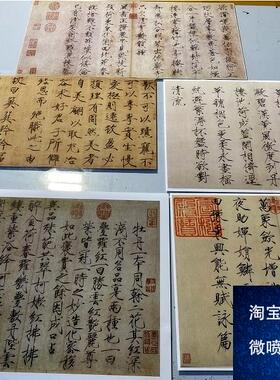 宋徽宗瘦金体夏日牡丹中秋怪石