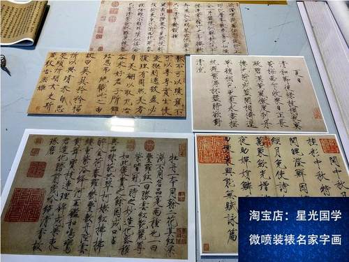 宋徽宗瘦金体夏日牡丹中秋怪石