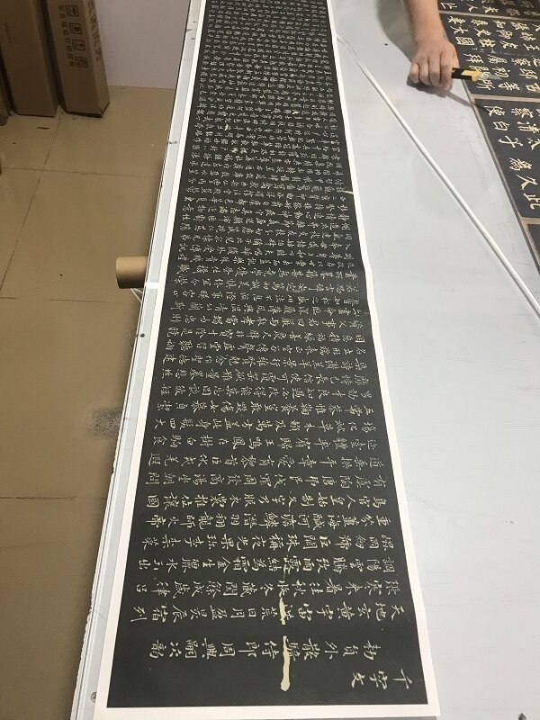 褚遂良 千字文 碑帖放大版书法毛笔微喷字帖 楷书临帖入门练习